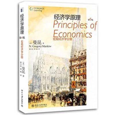 读《城市经济学》有感 城市经济学第6版 pdf