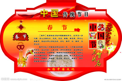 中国、世界节日由来【配图】 中国传统节日的由来