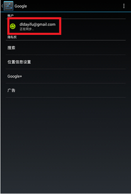 安卓手机如何成功登陆谷歌账户 安卓手机注册谷歌账号