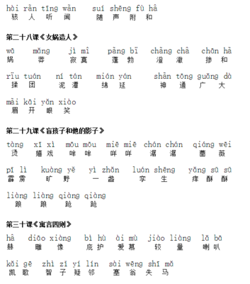 七年级上册 人教版《散步》课内阅读练习 课文同步练习