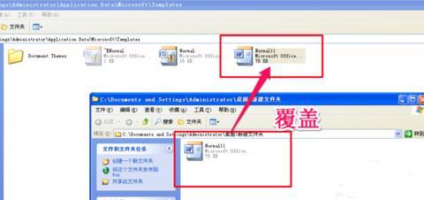 恢复word默认设置的方法(“normal.dot”在哪里找) win7 normal.dot位置