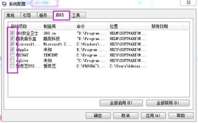 电脑系统开机启动项命令msconfig 运行修改启动项命令，提高开机速 运行msconfig命令