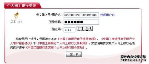 工行网上查余额_如何查询中国工商银行余额？ 工商网上查询余额