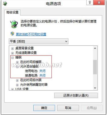 找回Win7休眠功能 win7关闭休眠功能