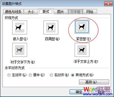 如何在Word2003中设置文本框任意旋转 word中文本框如何旋转