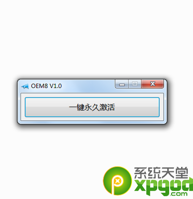 office2007如何完全激活 office2007激活工具