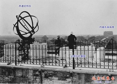南京紫金山天文台的浑天仪曾在德国橘宫前摆放二十年_枫影斜渡 南京紫金山天文台门票