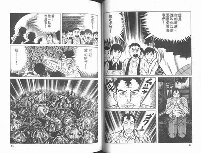 楳图一雄《漂流教室》 楳图一雄漫画下载