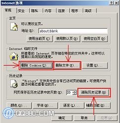 如何清除上网痕迹 怎么清理上网记录