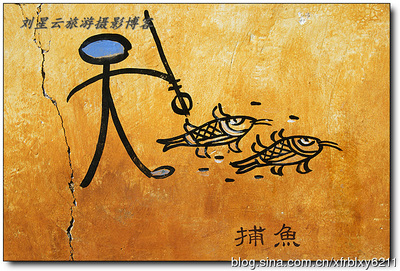实拍云南丽江原始的图画象形文字东巴文 象形文字图画