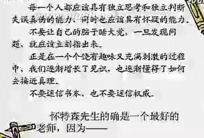 [转载]听课笔记：张祖庆《我最好的老师》