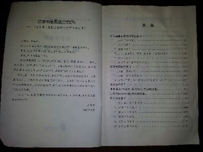 【语文资料】小学语文毕业总复习