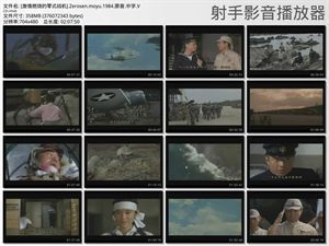 【佳片U约】日本电影：《激情燃烧的零式战机》