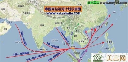 转：美国和新加坡最怕的事——中国拉泰国修建克拉地峡