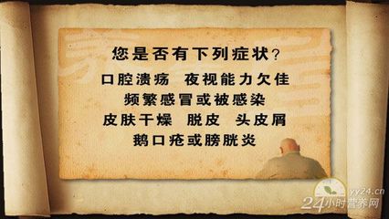 缺乏维生素会有什么样的症状？ 缺乏维生素b的症状