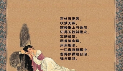中国古代才女（一） 中国古代才女诗词