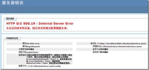 500 Internal Server Error 解决方法 500 internal server