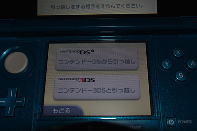 图解3DS资料搬移程序(由3DS搬移到3DS/3DSLL/3DSXL) new3dsll