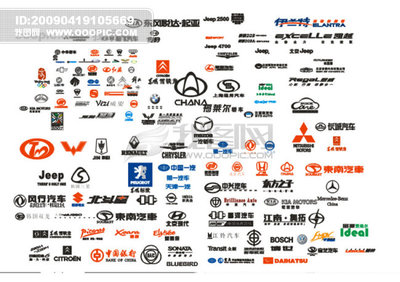 各种汽车标志（全） 汽车标志图片大全