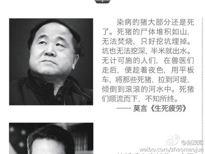 语录 经典语句-莫言 莫言经典语录100句