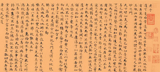 《道德经》原文译文注释评析及解读（第十四章） 老子道德经全文及译文