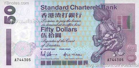 香港纸币专题（三）--“瑞兽的世界”--渣打银行券（1980-2003） 香港渣打银行10元纸币