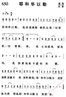 耶和华你是我的神(基督教赞美诗歌） 基督教赞美诗歌视频