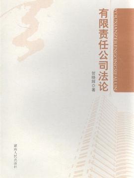 公司法关于有限公司股东人数的规定对股权转让合同效力的影响 公司法 股权转让 限制