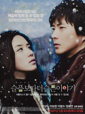 韩国电影——《比悲伤更悲伤的故事》 悲伤故事电影在线看