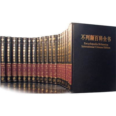 怎样查阅《不列颠百科全书》国际中文版 不列颠百科全书 pdf