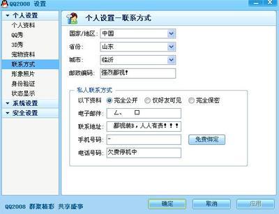 QQ个人资料如何修改的全过程（图文解析） 中国传统年画图文解析