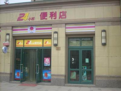 24小时便利店武汉遇冷 24小时便利店加盟费