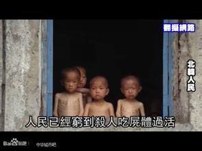 朝鲜每年饿死多少人 朝鲜现在到底饿死人