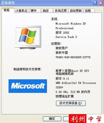 如何准确鉴别Win7等品牌机预装系统是官方正版还是“论坛版”_Win 品牌机预装系统