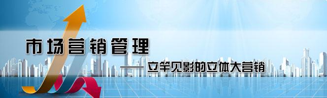  机电产品市场营销学 北京家纺产品的市场与效益营销