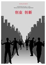  智慧树创业易学实用的 实用创业八步谈（二）