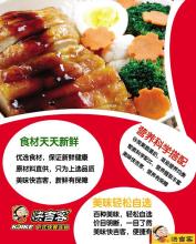  中式快餐排名cztzskc 中式快餐植根于民族文化