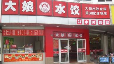  大娘水饺：寻找中式快餐工业化的秘密
