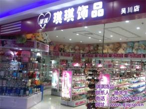  适合饰品店的个性店名 加盟DIY个性饰品从三点出发