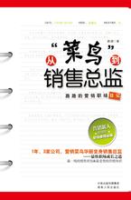 8篇日记 一个营销总监的日记【8篇】