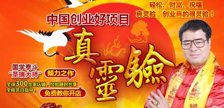  中国最灵验的开光寺庙 加盟真灵验开光吉祥物，享受8大品牌优势