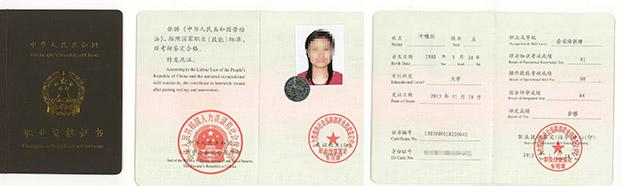 企业培训师是做什么的 企业培训师的“神秘能力”