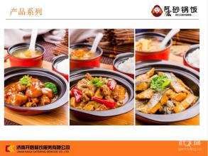  中式快餐连锁策划 中式快餐营销策划方案 （2）