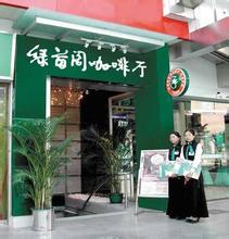  中国餐饮经营百强企业：绿茵阁的成功经营策略