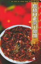  北京正宗川菜馆 教你如何开一家正宗川菜馆？