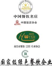  节约用纸倡议书 中国烹协倡议创节约型餐饮企业