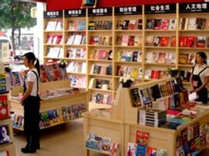  如何开一家书店 开家小书店应注意些什么