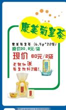 pop广告案例分析 药店POP广告的策略分析(二)