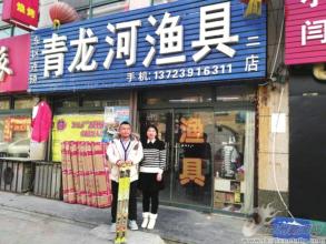  深受媒体同行喜爱 开一家深受钓鱼爱好者喜爱的渔具店