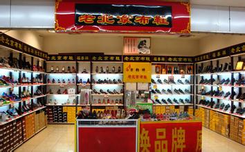  老北京布鞋批发厂家 开一家老北京布鞋店